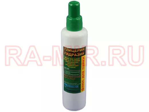 Глицерин гидразиновый флюс 100 мл.   Качество из России