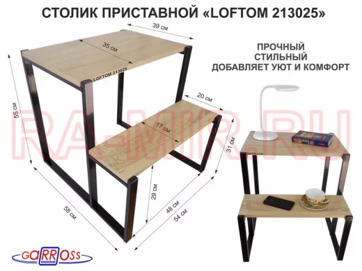 Столик приставной, черный, 55см и 31см 