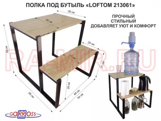 Подставка под бутыль 19л, черный, 55см 