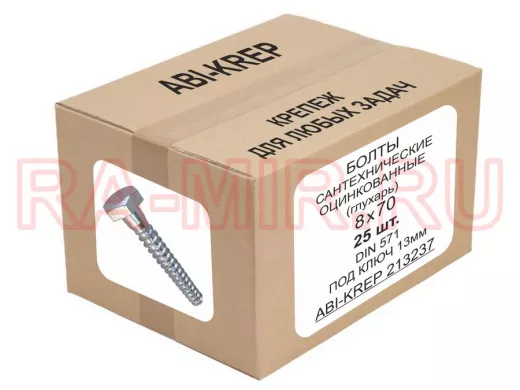 Болты сантехнические оцинкованные  8х 70 DIN 571 ( 25шт) "ABI-KREP 213237" 0,541кг, Глухарь, 21,64гр