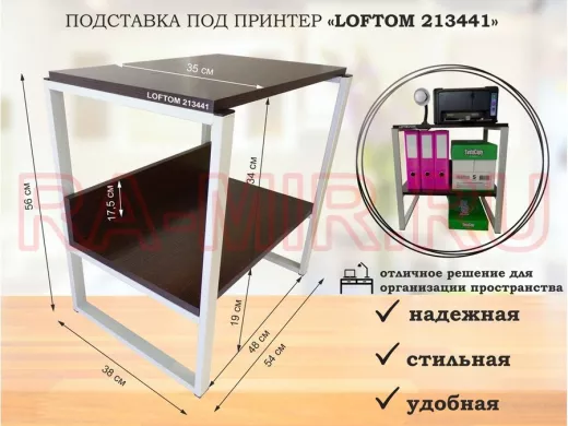 Подставка под принтер, столик для МФУ, полка для документов, 56см серый 