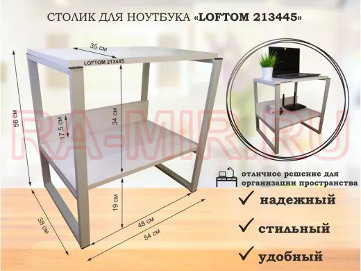 Столик для ноутбука , подставка для удлинителей ,  высота 56см серый 