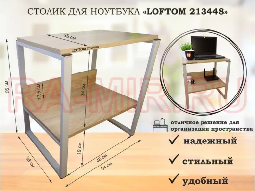 Столик для ноутбука , подставка для удлинителей ,  высота 56см серый 