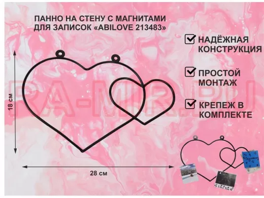 Панно на стену с 3 магнитами для записок и фотографий, два сердца,  чёрный 
