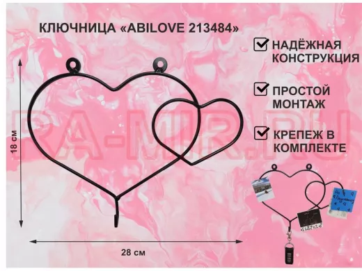 Ключница, держатель полотенец, вешалка в прихожую, два сердца с крючком, чёрный "ABILOVE 213484"