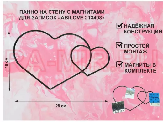 Панно с 3 магнитами для декупажа, записок и фотографий, два сердца,  чёрный 
