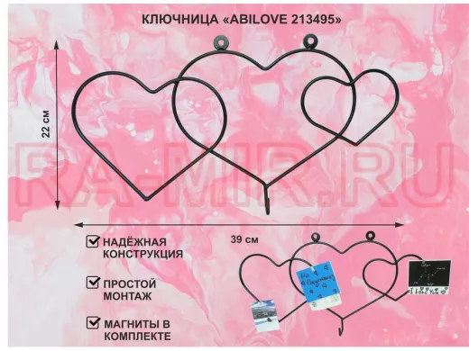 Ключница с крючком и 3 магнитами для записок и фотографий, 3 сердца,вешалка, чёрный 