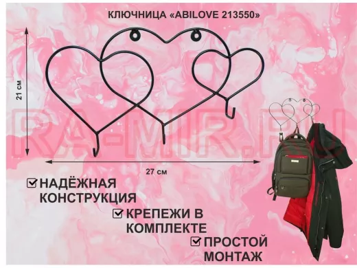 Ключница, держатель полотенец, вешалка в прихожую, три сердца с крючками, чёрный 