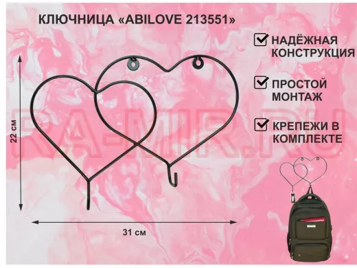 Ключница, держатель полотенец, вешалка, два сердца с двумя крючками, чёрный 