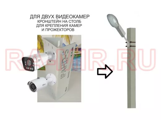 Кронштейн для двух камер  или прожекторов на столб по-вертикали серый 