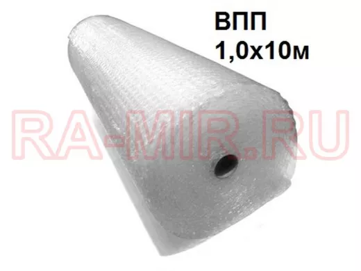 Воздушно-пузырьковая пленка ВПП 1,0*10м, первый (высший) сорт