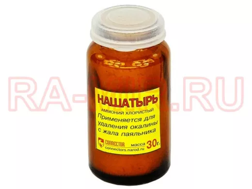 Нашатырь 30 г.   Качество из России