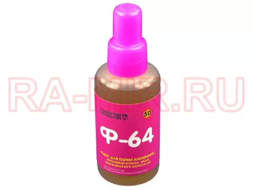 Ф-64  ( флюс для пайки алюминия)    50 мл.   Качество из России