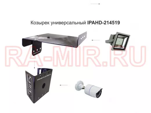 Козырёк для камер видеонаблюдения и прожектора, черный "IPAHD-214519", сталь 2мм, вылет 18х24,4см