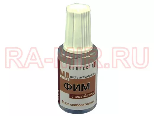Флюс для пайки ФИМ с кисточкой 20 мл.   Качество из России