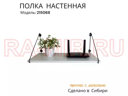 Полка для роутеров 