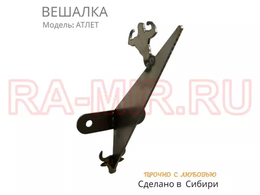 Вешалка подарочная мужская АТЛЕТ-215320 с гирей стальная некрашенная натуральная