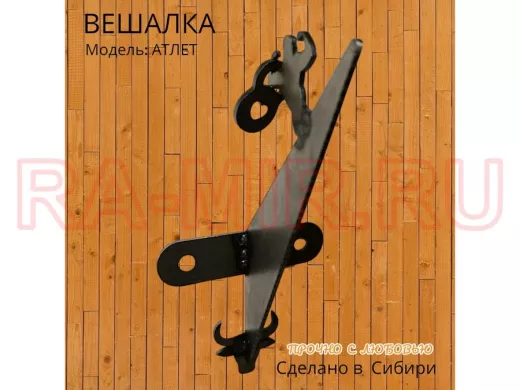 Ключница мужская АТЛЕТ-215321 с гирей стальная некрашенная брутальная