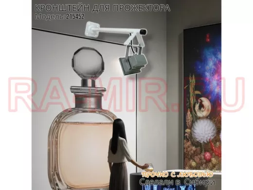 Кронштейн для прожектора, диаметр 22мм, вылет 0,5 метра 