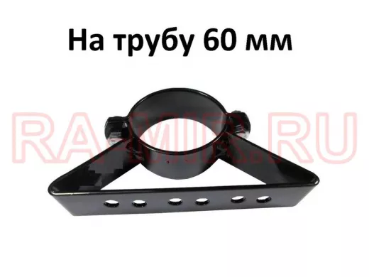 Кронштейн для прожектора на трубу, мачту, кронштейн диаметром 60мм 