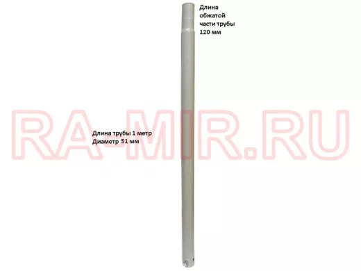 Секция универсальная для антенных мачт диаметром 51мм, обжата на 120 мм 