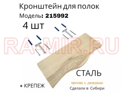 Кронштейн для скрытого крепления полок, 12х90мм, серый, в наборе  4шт 