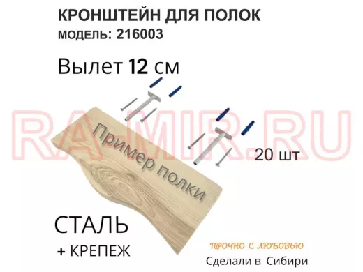 Кронштейн для скрытого крепления полок,12х120мм, серый, в наборе 20шт 