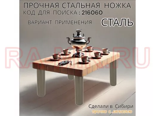 Прочная стальная ножка для стола, подставки, высота  15 см, серая, 1шт, диаметр 32мм "LOFTOM 216060"