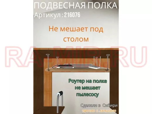 Полка подвесная для видеорегистратора, сетевого фильтра, роутера, 30х60см "LOFTOM 216076" дуб сонома