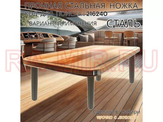 Прочная стальная ножка для стола, подставки, высота  25 см, черная,1шт, диаметр 32мм "LOFTOM 216240"