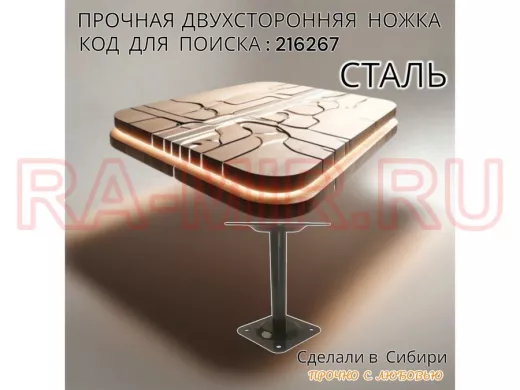 Прочная двусторонняя стальная ножка для стола, высота 15 см, черная, 1шт, диаметр 22мм LOFTOM 216267