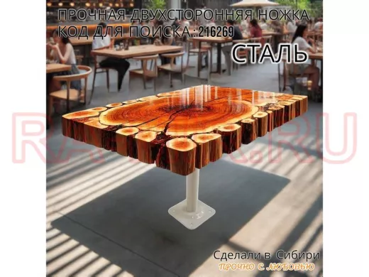 Прочная двусторонняя стальная ножка для стола, высота  25 см, серая, 1шт, диаметр 32мм LOFTOM-216269