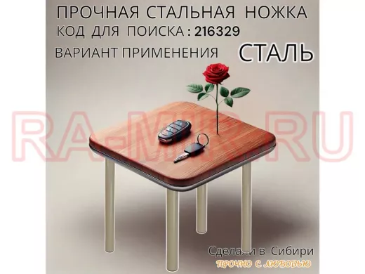 Прочная стальная ножка для стола, подставки, высота  35 см, серая, 1шт, диаметр 32мм "LOFTOM 216329"