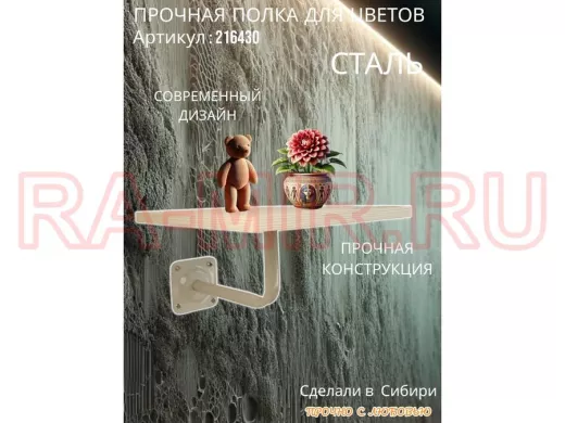 Полка для цветов пьедестальная 20 x 30 серая "LOFTOM-216430" сосна выбеленная, длина 0,3 ширина 0,3м