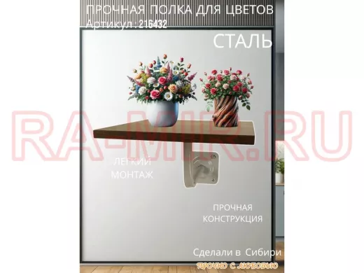 Полка для цветов пьедестальная 20 x 30 серая 