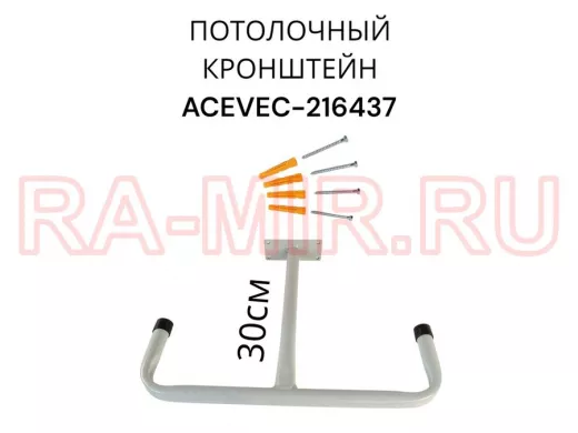 Универсальный потолочный кронштейн для хранения вещей в гараже