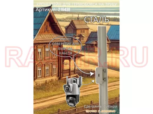 Кронштейн для крепления коробки или гермобокса на трубу 50мм, 109х109мм "PODPORA-216438" серый