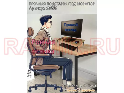 Подставка под монитор на стол 60х30см высота 14см "ABBIKUS-216532" дуб сонома, черные ножки