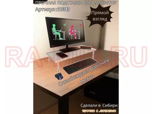 Подставка под монитор на стол 60х30см высота 14см "ABBIKUS-216542" сосна выбеленная, серые ножки