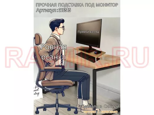 Подставка под монитор на стол 54х17,5см высота 11см, дуб сонома "ABBIKUS-216545" серые ножки