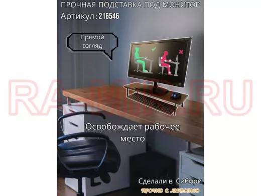 Подставка под монитор на стол 54х17,5см высота 11см, венге "ABBIKUS-216546" черные ножки