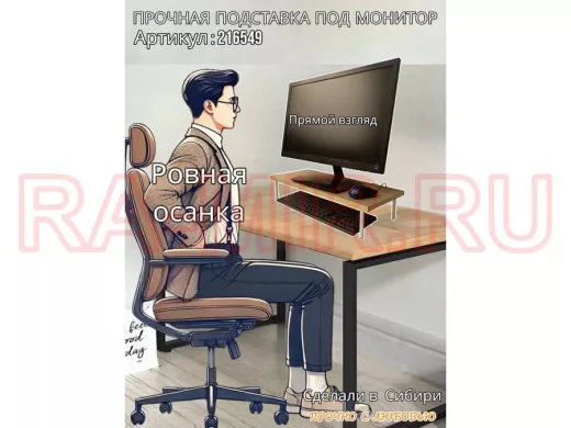 Подставка под монитор на стол 54х22см высота 11см, дуб сонома "ABBIKUS-216549" серые ножки