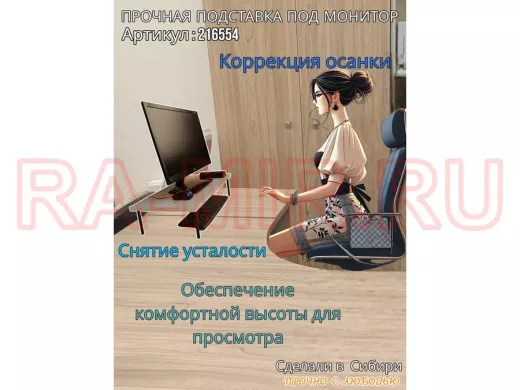 Подставка под монитор на стол 60х30см высота 14см "ABBIKUS-216554" сосна выбеленная, черные ножки