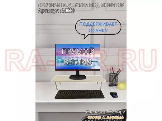 Подставка под монитор на стол 54х17,5см высота 11см, сосна выбеленная "ABBIKUS-216560" серые ножки