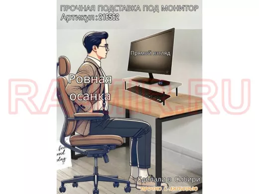 Подставка под монитор на стол 54х22см высота 11см, сосна выбеленная "ABBIKUS-216562" черные ножки