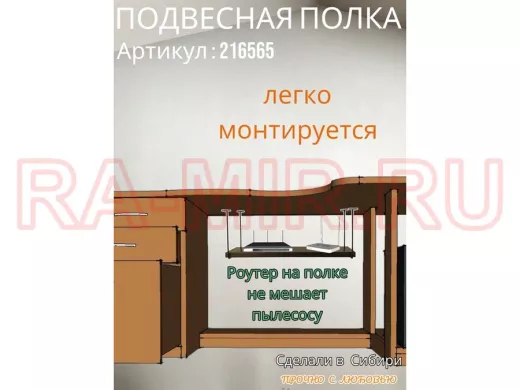 Полка подвесная для фильтра, роутера, проводов, 10х40см "LOFTOM 216565"  черные кронштейны, венге