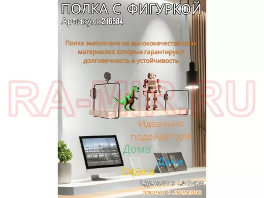 Полка с фигуркой прически девушки  