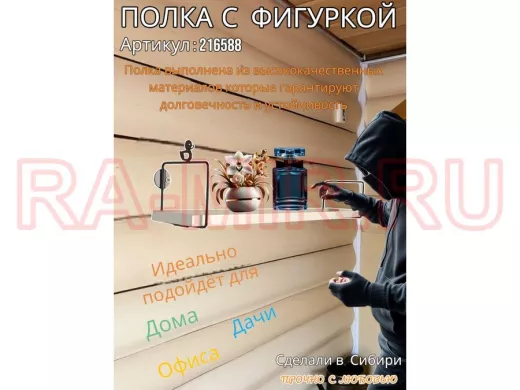 Полка с фигуркой утки  