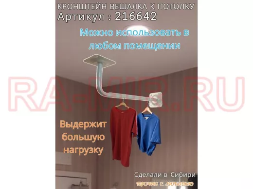 Кронштейн для плечиков с одеждой, вешалка к потолку 50 х 15 см "ПРОСЕКИНО 216642" сталь, серый, 22мм