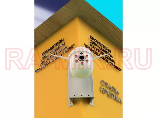 Кронштейн на угол дома для камеры видеонаблюдения, увеличенный "IPAHD5-UGOL-216880" серый